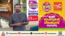 ചെളിയിൽ വീണും ഉരുണ്ടുമറിഞ്ഞും പന്തിന് പിന്നാലെ... വയനാട്ടിൽ കൗതുകമുണർത്തി മഡ് ഫുട്ബോൾ
