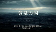 【実写AI】黄泉の国｜古事記 イザナギとイザナミ