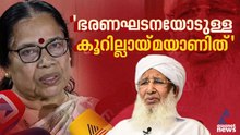 സ്ത്രീ ഇന്ത്യൻ പൗരനല്ലേ? ഭരണഘടന നൽകുന്ന അവകാശങ്ങളെ എല്ലാവരും അം​ഗീകരിച്ചേ മതിയാകൂ: പികെ ശ്രീമതി