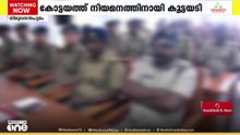 കോട്ടയത്തെ എക്‌സൈസ് നിയമനത്തിൽ ഉദ്യോഗസ്ഥർക്കിടയിൽ പിടിവലി; ബാറുടമകളുടെ മാസപ്പടിയിൽ കണ്ണെന്ന് ആരോപണം
