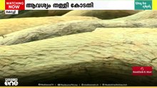 മുട്ടിൽ മരംമുറി കേസ്; അ​ഗസ്റ്റിൻ സഹോദരൻമാരുടെ ആവശ്യം കോടതി തള്ളി