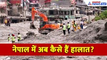 नेपाल बाढ़ ने उजाड़े कई सपने, कीचड़ और मलबे में दबे गांव के बाद अब कैसा है हाल? । Nepal FLood