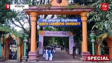 ৭৫ বছৰীয়া নৰ্থ লখিমপুৰ বিশ্ববিদ্যালয়: কলীয়াপানীৰূপে খ্যাত লখিমপুৰত কেনেকৈ আৰম্ভ হৈছিল শিক্ষাৰ আন্দোলন
