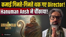 Hanuman Ansh की कमाई देख भावुक हुए डायरेक्टर, 2 करोड़ की फिल्म ने Box Office पर मचाया तहलका!