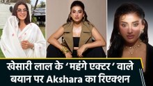 तेज प्रताप के साथ काम करेंगी Akshara Singh? एक्ट्रेस ने दिया बड़ा हिंट