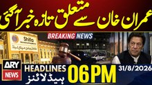 PIMS Tragedy | Imran Khan Health News - Salman Akram Raja Told Everything | ARY News 6 PM Headlines