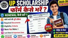 UP Scholarship Form Kaise Bhare 2026-27 | Renewal Kaise Kare | Complete Guide | Documents & Eligibility