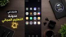 حظر إعلانات الهاتف نهائياً بدون تطبيقات  طريقة سرية في Android