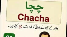 Feel the beauty of Urdu relationships