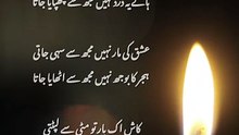 "Kash Aik Bar Tu Sene Se Lagaya Hota.