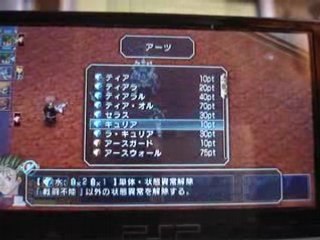 [PSP] eiyuu densetsu sora no kiseki the 3rd Gameplay