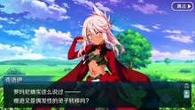 《命运/冠位指定》联动活动剧情——「魔法少女纪行 ～Prisma Codes～」魔法绅士·邂逅篇