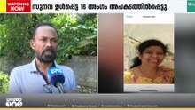കൈലാസയാത്രയ്ക്ക് പോയതാണ്; നേപ്പാളിൽ കാണാതായവരിൽ കൊല്ലം സ്വദേശിനിയും