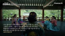 중전과 아들 성종의 합궁을 반대한다? 기 센 엄마 인수대비