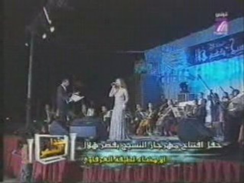 Latifa Arfaoui /Festival Ksar Hellal