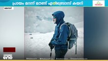 പിന്നെ വിശ്രമിക്കാം...; യൂറോപ്പിലെ ഏറ്റവും വലിയ കൊടുമുടി കീഴടക്കി വയോധികർ; ഇവർ വയനാട്ടിലെ സൂപ്പർമെൻ