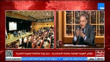 د. محمد كمال: إحساس جارف بالوطنية بين المصريين.. والهوية الوطنية مستهدفة وهناك جهود منظمة لتشويه مفهومها