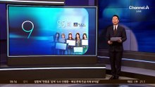 ‘거제 야호’ 이어 ‘신라공주’