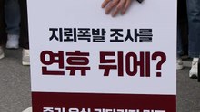 한동훈 "군, 신속 조사요구 거부했다가 내일 DMZ 조사로 변경" / YTN