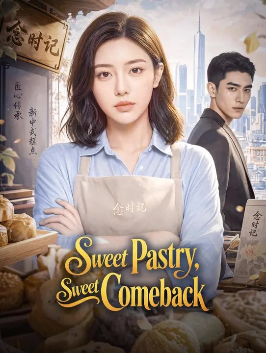 Sweet pastry, sweet comeback | komplette serie | short drama deutsch