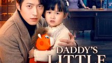 Daddy's Little Savior | Komplette Serie | Short Drama Deutsch