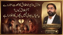 Why Only Divorce ? | Motivational Video | Public Awareness Message | Motivational Speaker in Pakistan | #Motivation #Inspiration #DailyMotivation #MotivationalSpeech #Mindset #SuccessMindset #Discipline #Trending #ViralVideo  #shorts #trends