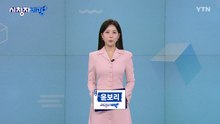 9월 27일 시청자 비평 플러스 / YTN