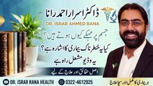 Warts Treatment | How to Remove Warts | First aid Training in Hindi | Urdu Health TIps | #warts #wartsremoval #health #medical #healthcare #wellness #fitness #nutrition #healthtips #doctor #trendingvideo #fyp #trends #drisrarahmadrana