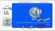 مصفوفة_العقل__كانط_وفوكو