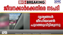 ദേശീയപാതയിലൂടെ തെറ്റായ ദിശയിൽ വാഹനമോടിച്ചു; ബസ് ജീവനക്കാരുടെ ലൈസൻസ് സസ്‌പെൻഡ് ചെയ്ത് എംവിഡി