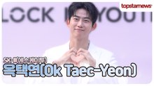 2PM 옥택연, “이게 바로 옥택연 클래스!”✨ 2PM 대표 비주얼의 강렬한 등장(에스케이투 포토월)