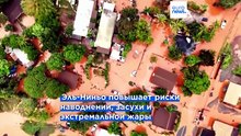 Эль-Ниньо набирает силу и продлится до февраля, предупреждает ООН