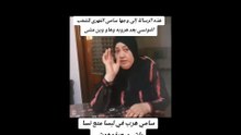 شاهد عين يكشف كواليس هروب سامي الفهري على شكل أمرأة