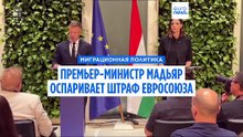 Венгрия может остановить штраф ЕС в 1 млн евро в день - просто не продлив законы Орбана