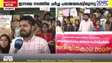 'വെറുതേ വന്ന് വാക്ക് പറഞ്ഞ് പോയിട്ട് കാര്യമില്ല'; ഹൗസ് സർജൻമാരുടെ സമരം നാലാം ദിവസത്തിലേക്ക്
