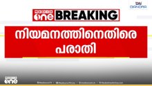 MG സർവകലാശാല സീപാസ് ഡയറക്ടർ നിയമനം; പരാതിയുമായി കോൺ​ഗ്രസ് അധ്യാപക സംഘടന