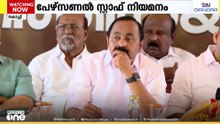 ഒന്നും പാലിച്ചില്ല; സ്റ്റാഫെണ്ണത്തിൽ റെക്കോഡുമായി മുഖ്യമന്ത്രിയും മന്ത്രിമാരും; സതീശൻ തന്നെ മുന്നിൽ