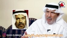 حديث في الرياضة في الخمسينيات في رأس الرمان | عندما يتحدث الكبار من رأس الرمان| #البحرين #رأس_الرمان