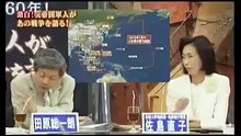 朝まで生テレビ 2005年7月1日 激論敗戦60年日本の戦後は終わったか元帝国軍人が今こそ語る - 2of4