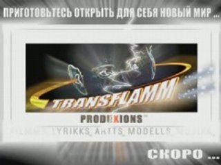 DRAGONMODELL-TRANSFLAMM TT5_RUSSIAN_+