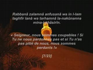 40 Rabbanâ - Supplications du Qur'an