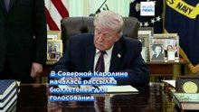 Трамп просит Верховный суд ограничить голосование по почте. В Северной Каролине началась рассылка бюллетеней