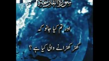 Qayamat