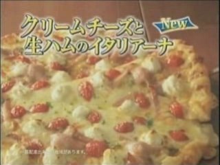 Narumi Konno PIZZA-LA cream cheese cf