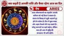 🔴 आज का राशिफल | 05 सितम्बर 2026 | शनिवार । Aaj Ka Rashifal | सभी 12 राशियों का भविष्यफल  नमस्कार 🙏 आज 05 सितम्बर 2026 का राशिफल जानिए। वेदिक ज्योतिष के अनुसार मेष से मीन तक सभी 12 राशियों का आज का विस्तृत भविष्यफल।