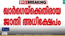ഖാർഗെയ്ക്ക് എതിരായ ശുദ്ധികലശം: പ്രതിഷേധം കടുപ്പിക്കാൻ കോൺഗ്രസ്