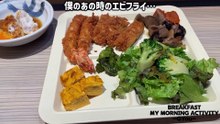 小旅行の朝食はホテルで朝から朝カツ