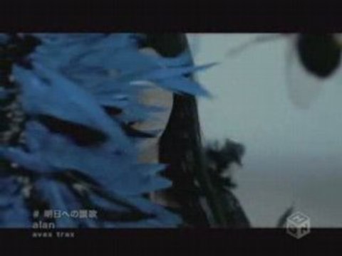 Alan - Ashita e no Sanka