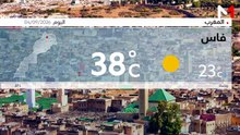 النشرة الجوية - 04/09/2026