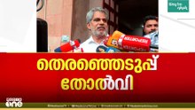 'വ്യക്തികളുടെ പരാജയമല്ല; തോൽവിയിൽ ഉത്തരവാദിത്തം ഏറ്റെടുക്കാൻ മടിക്കേണ്ടതില്ല'